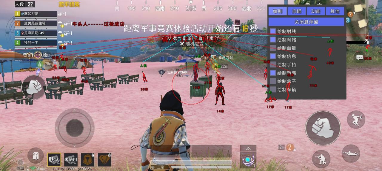 玩家心声：我为何选择或抵制和平精英辅助软件